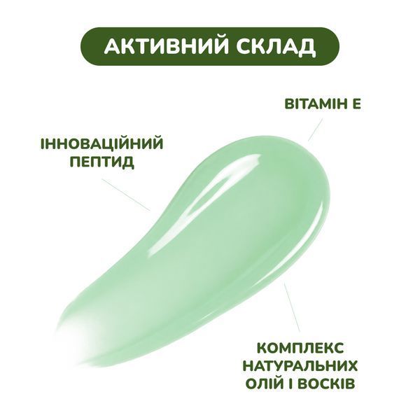 БАЛЬЗАМ-БЛИСК ДЛЯ ГУБ CUCUMBER ICE WiSHLiST LIP GLOSS BALM, 10 МЛ + БРЕЛОК "MOOD: ГІРКА" WL-03-416 фото